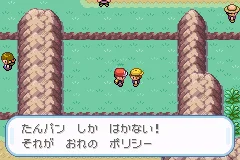 Pocket Monsters LeafGreen 003