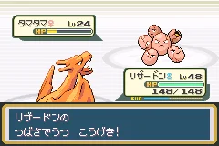 Pocket Monsters LeafGreen 006