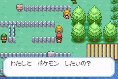 Pocket Monsters LeafGreen 010