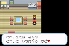 Pocket Monsters LeafGreen 013