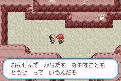 Pocket Monsters LeafGreen 022