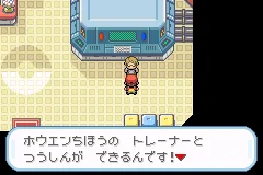 Pocket Monsters LeafGreen 028