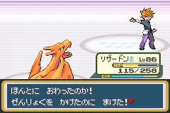 Pocket Monsters LeafGreen 032